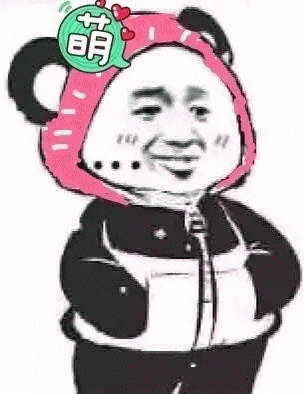 熊猫人沙雕表情包是在哪里搞的(熊猫人插兜表情包) 3