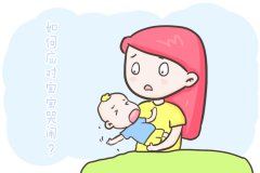 睡觉10分钟哭闹2小时解决宝宝哭闹最有效