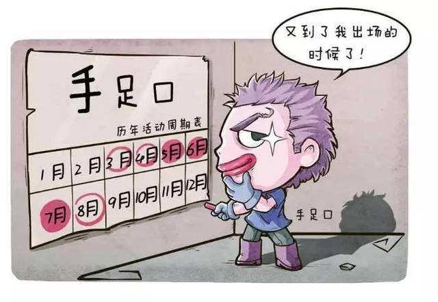 宝宝手足口病高发期 该如何预防护理这些常识家长要知道