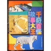 我穿的是百慕大短裤？不是百慕大三角裤