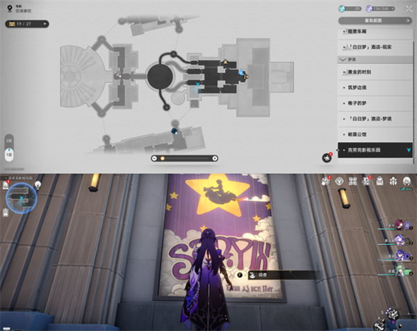 星穹铁道克劳克影视乐园折纸小鸟位置高级技法