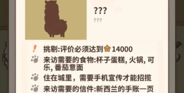 动物餐厅羊驼怎么解锁高级技法
