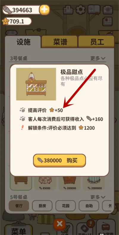 动物餐厅羊驼怎么解锁高级技法