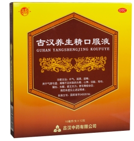 古汉养生精口服液说明书
